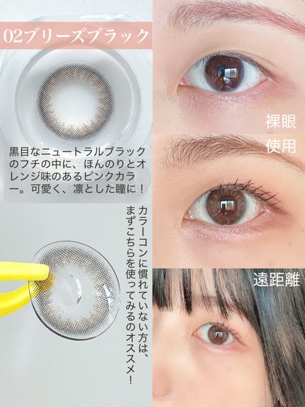 efos 1day/efos/ワンデー(1DAY)カラコンを使ったクチコミ(4枚目)