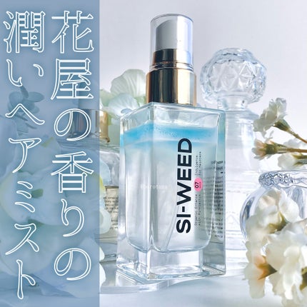 ORGANIC HAIR SI-WEED MIST/PINKGHOST/ヘアミストを使ったクチコミ(1枚目)