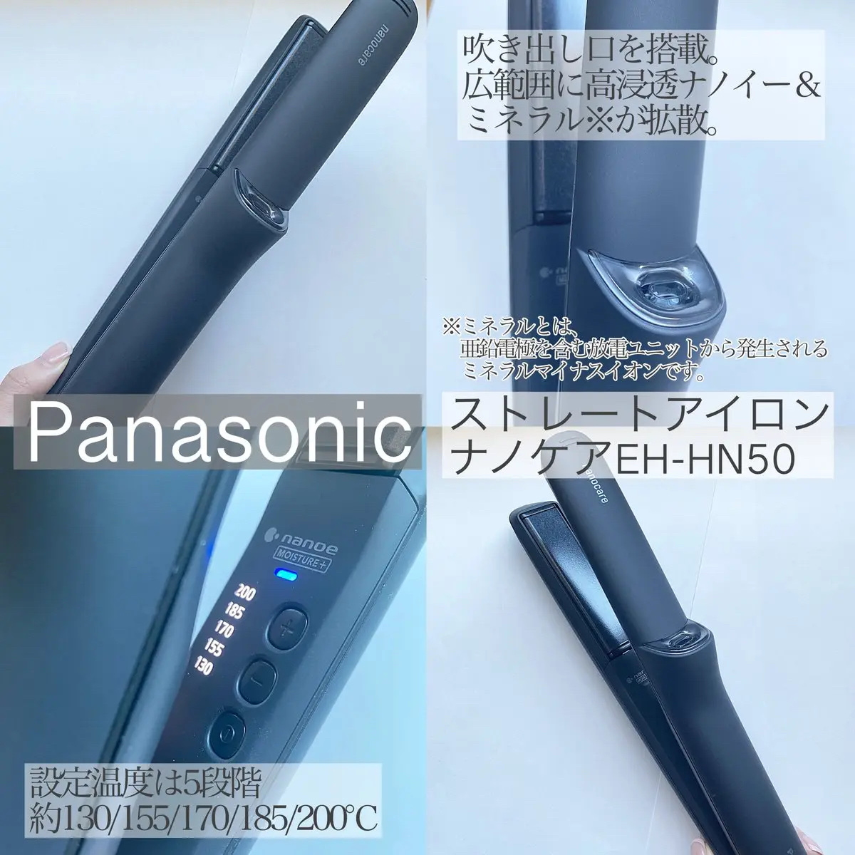 ストレートアイロン ナノケア EH-HN50/Panasonic/ストレートアイロンを使ったクチコミ（2枚目）