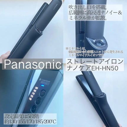 ストレートアイロン ナノケア EH-HN50/Panasonic/ストレートアイロンを使ったクチコミ(2枚目)
