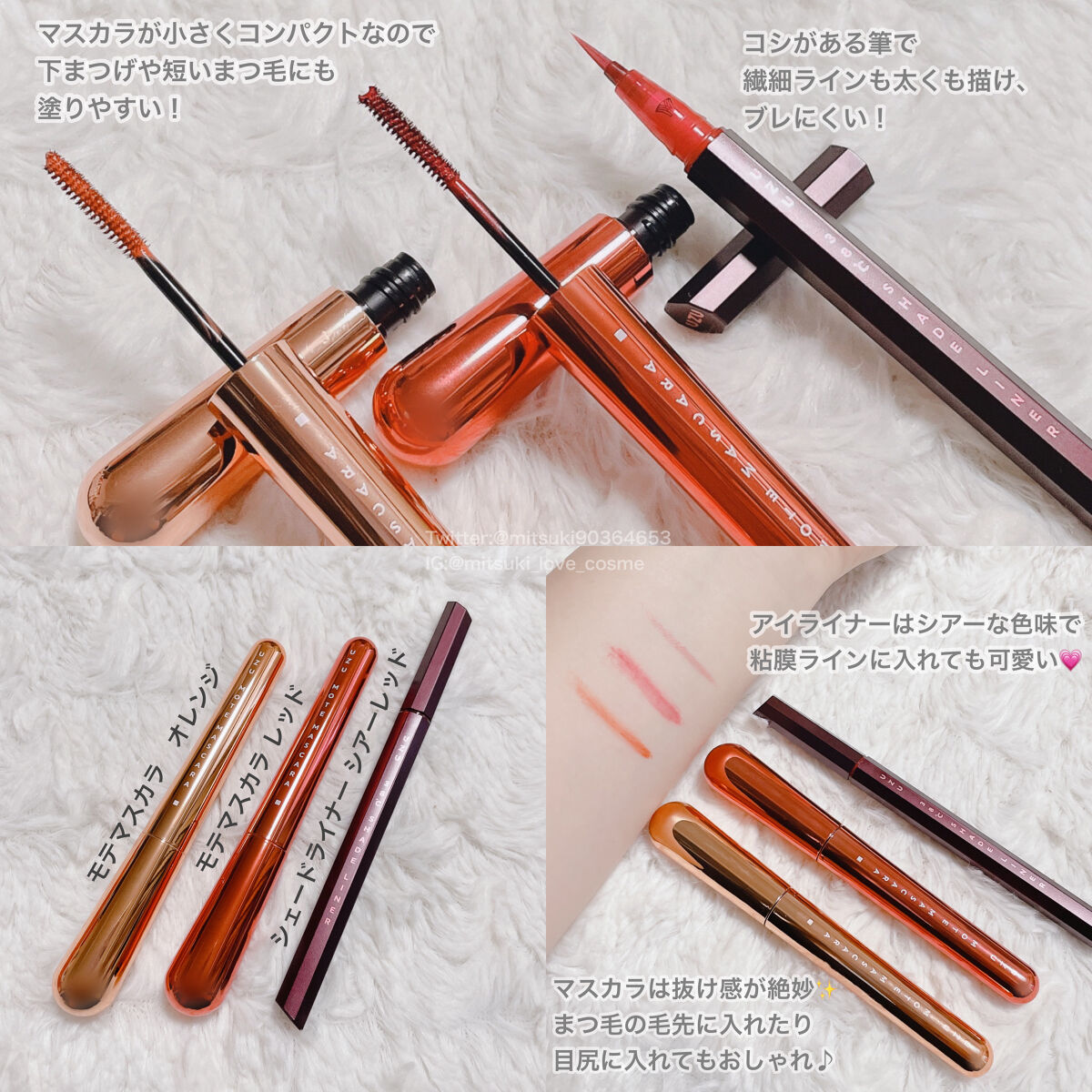 38℃ MOTEMASCARA RED/UZU BY FLOWFUSHI/マスカラを使ったクチコミ（2枚目）