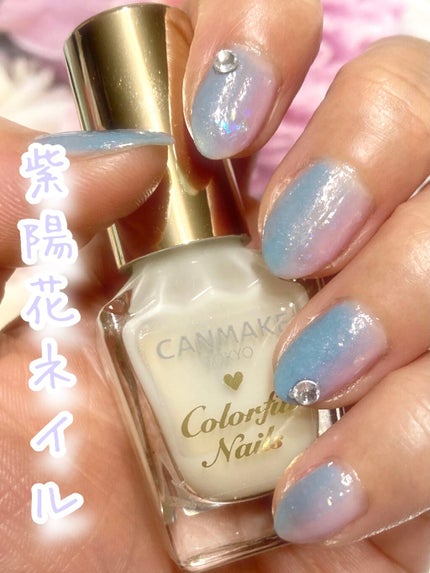 カラフルネイルズ/キャンメイク/マニキュアを使ったクチコミ(2枚目)