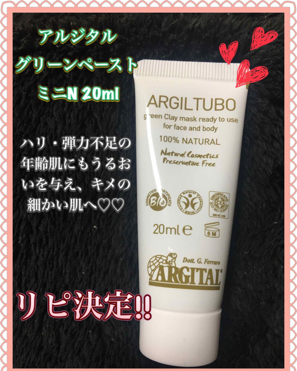 グリーンクレイペースト/ARGITAL/洗い流すパック・マスクを使ったクチコミ(1枚目)