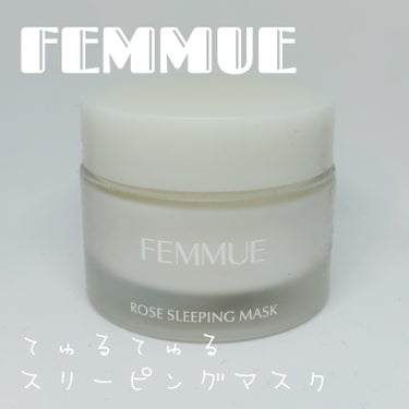 ローズウォーター スリーピングマスク 50g/FEMMUE/フェイスクリームの画像