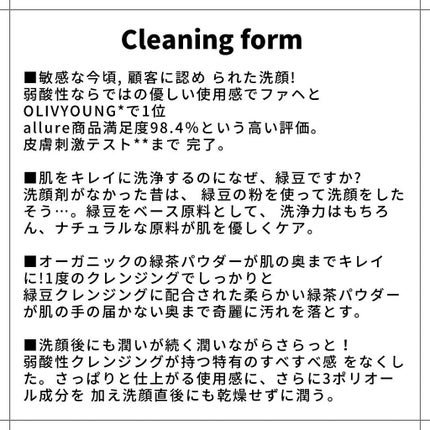 緑豆弱酸性クレンジング/beplain/クレンジングクリームを使ったクチコミ(4枚目)
