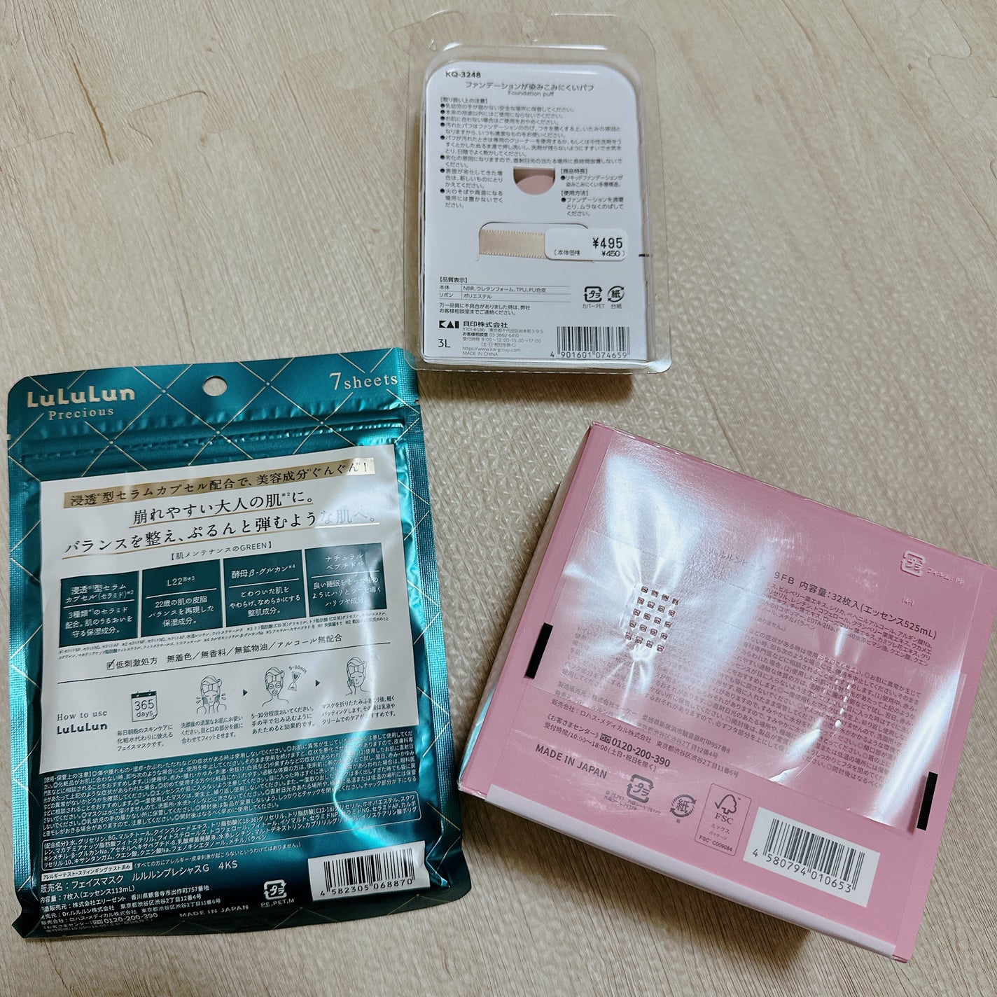 ルルルンプレシャス GREEN(バランス)【旧】/ルルルン/シートマスク・パックを使ったクチコミ(2枚目)