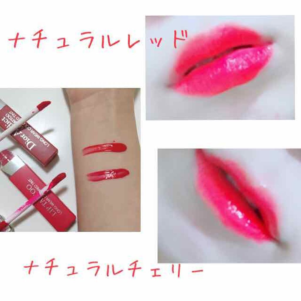 【旧】ディオール アディクト リップ ティント/Dior/リップグロスを使ったクチコミ(4枚目)