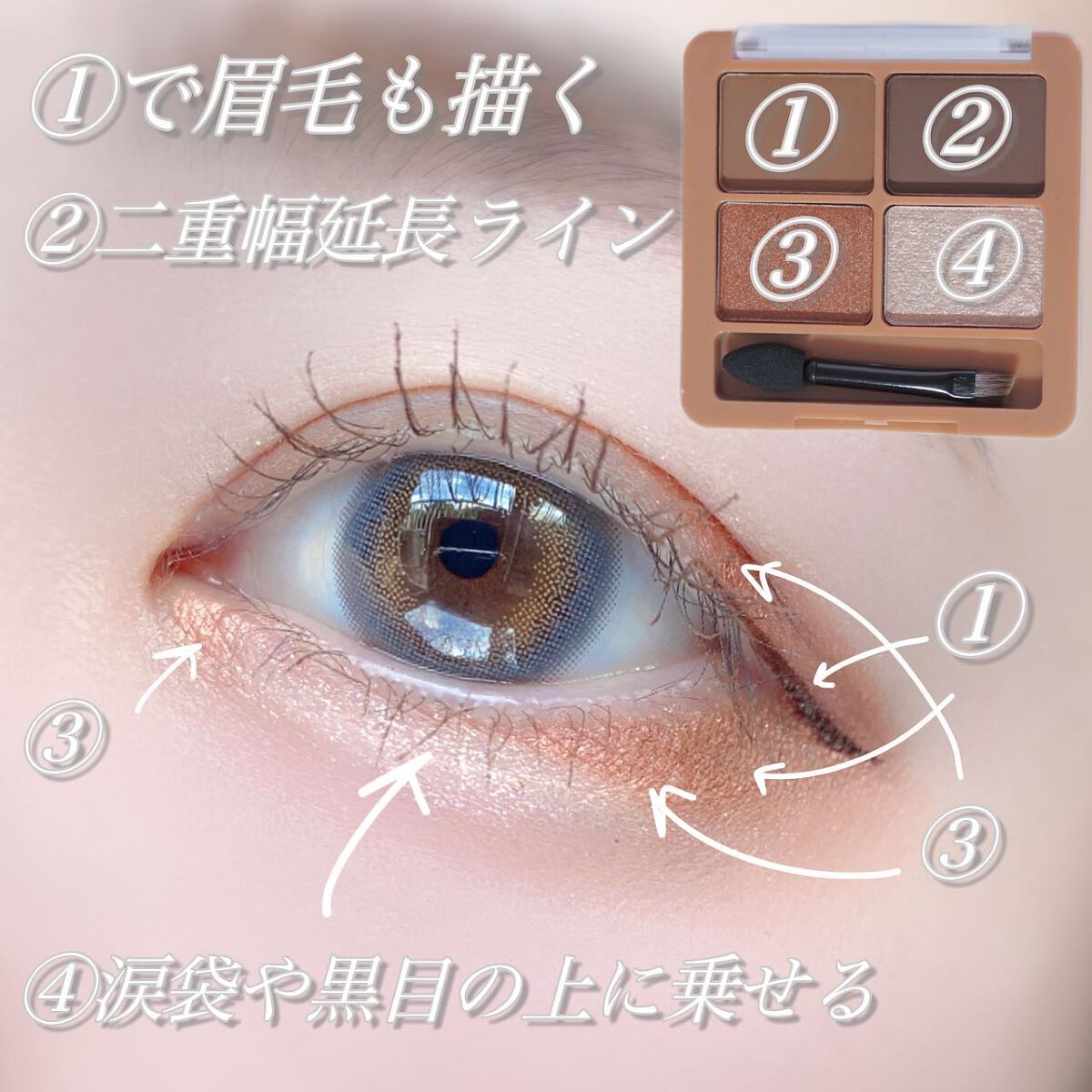 わんだふるアイカラー/KIREI FACTORY/アイシャドウパレットを使ったクチコミ(4枚目)