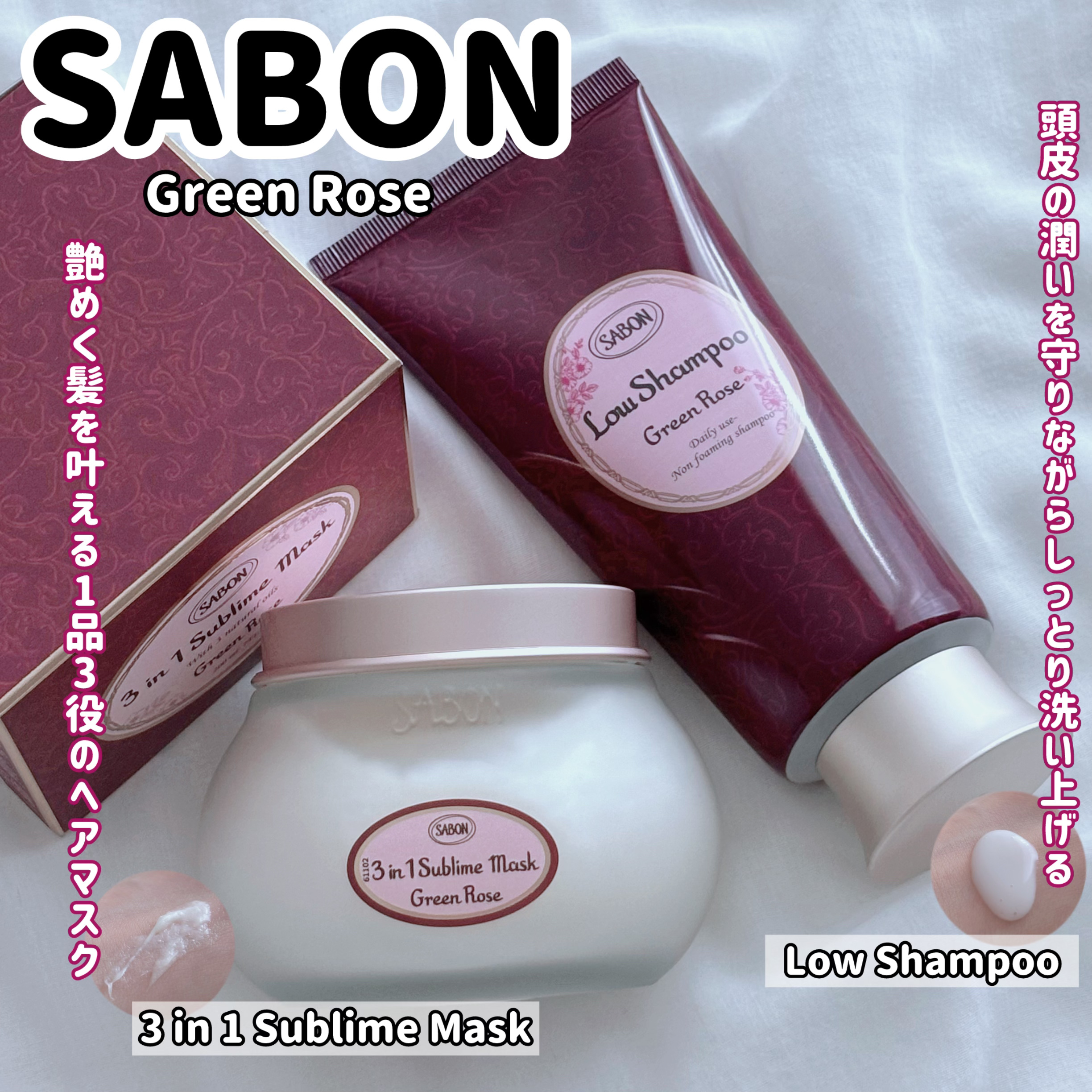 ヘアマスク 3in1/SABON/ヘアマスク・ヘアパックを使ったクチコミ（1枚目）