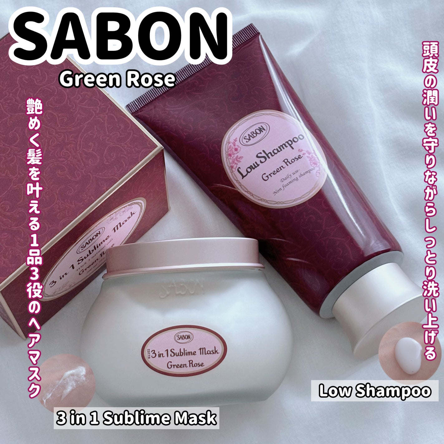 ヘアマスク 3in1/SABON/ヘアマスク・ヘアパックを使ったクチコミ(1枚目)