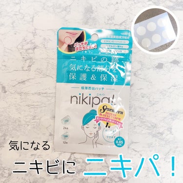 極薄透明パッチ nikipa!/金冠堂/にきびパッチを使ったクチコミ（1枚目）