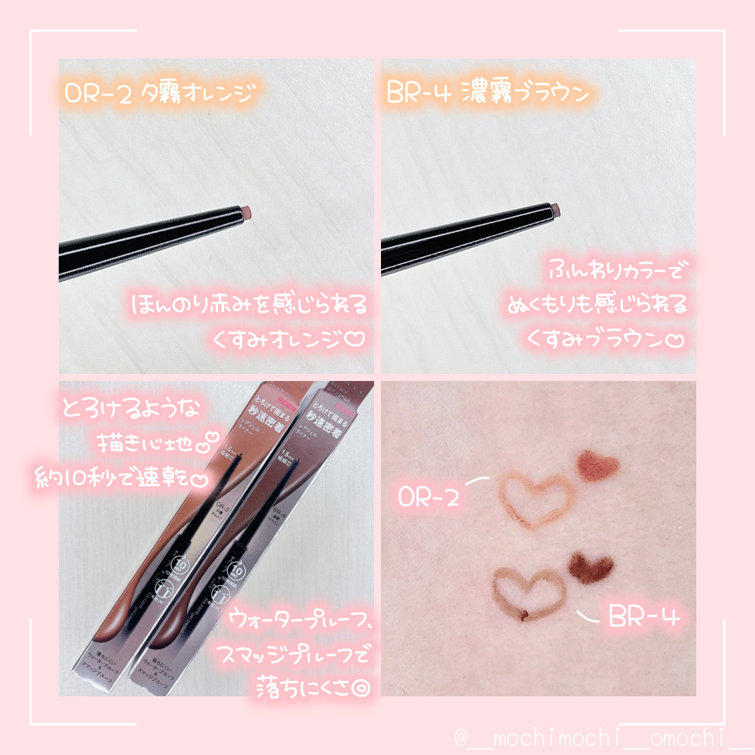 ケイト レアフィットジェルペンシルN BR-4 濃霧ブラウン(限定)/KATE/ジェルアイライナーを使ったクチコミ（2枚目）