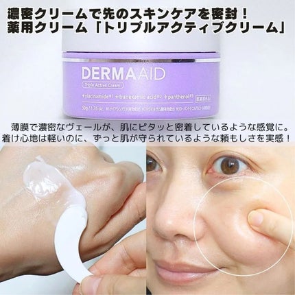 ダーマエイド トリプルアクティブローション【医薬部外品】/pdc/化粧水を使ったクチコミ(5枚目)