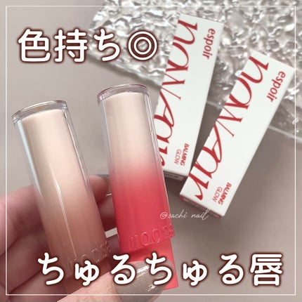 ノーウェアリップスティック バーミンググロー/espoir/口紅を使ったクチコミ(1枚目)