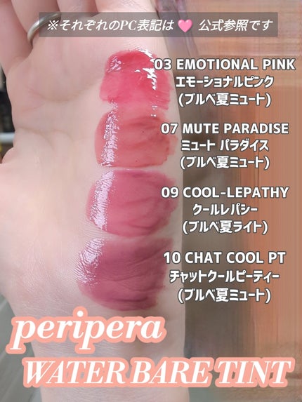 ウォーター ベアー ティント/PERIPERA/リップティントを使ったクチコミ(2枚目)