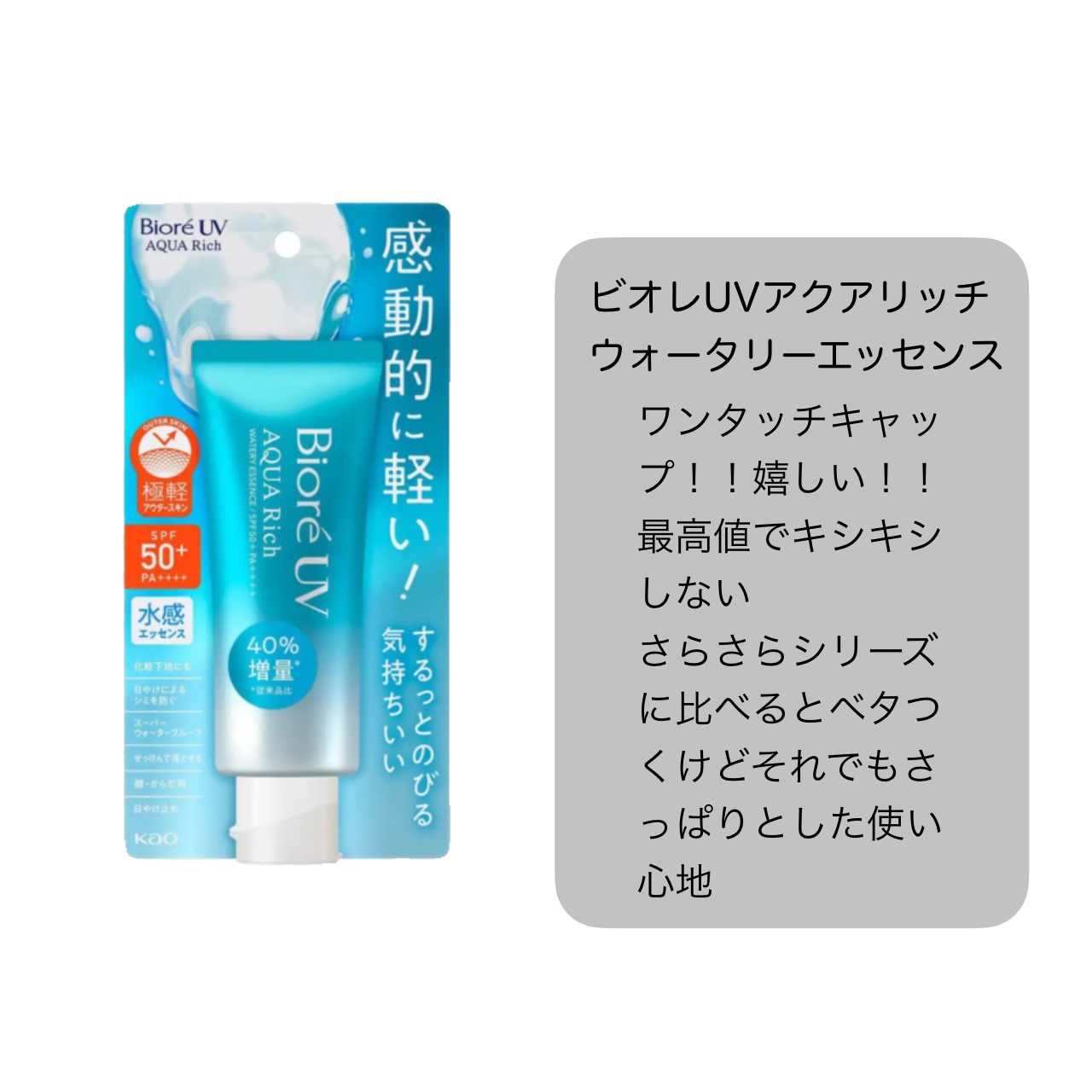 紫外線予報 さらさらUVスティックF/紫外線予報/日焼け止めスティックを使ったクチコミ（3枚目）