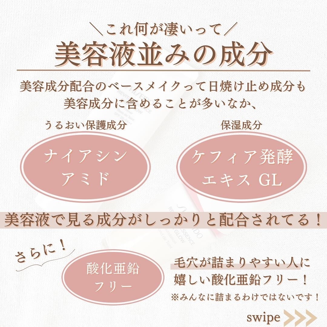 エッセンス スキングロウ ファンデーション/SHISEIDO/リキッドファンデーションを使ったクチコミ(3枚目)