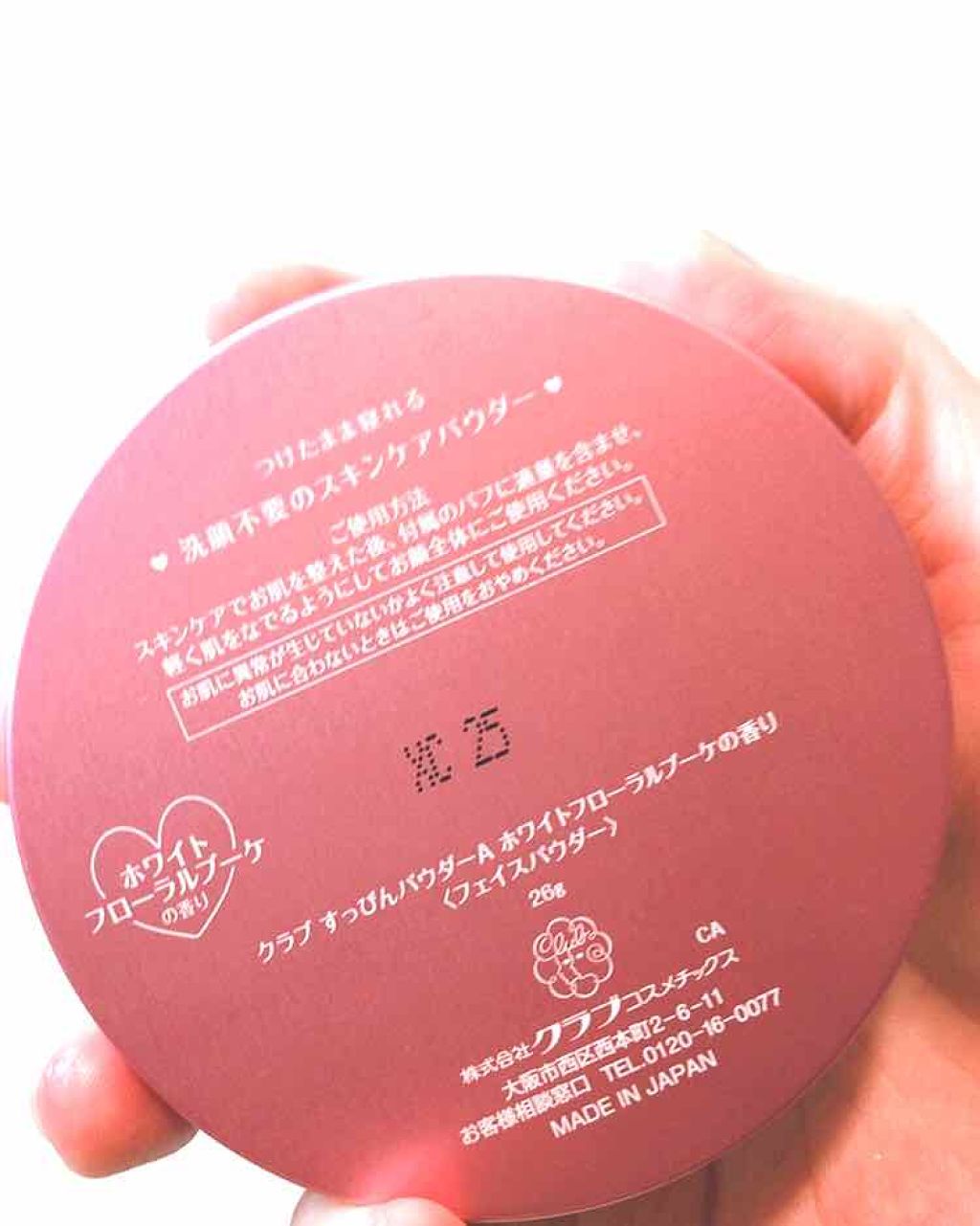 すっぴんパウダー/クラブ/プレストパウダーを使ったクチコミ（2枚目）