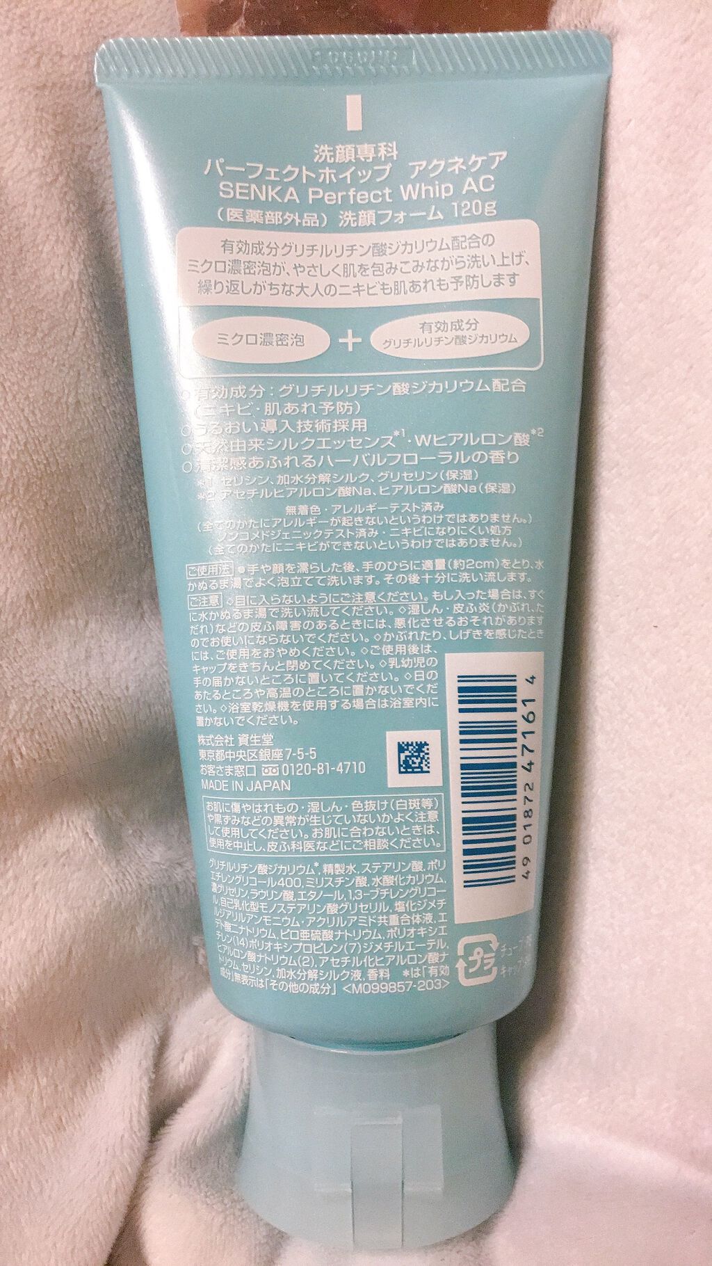 パーフェクトホイップ アクネケア/SENKA(専科)/洗顔フォームを使ったクチコミ(2枚目)