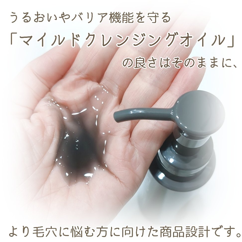 マイルドクレンジング オイル〈ブラック＆スムース〉/ファンケル/オイルクレンジングを使ったクチコミ（2枚目）