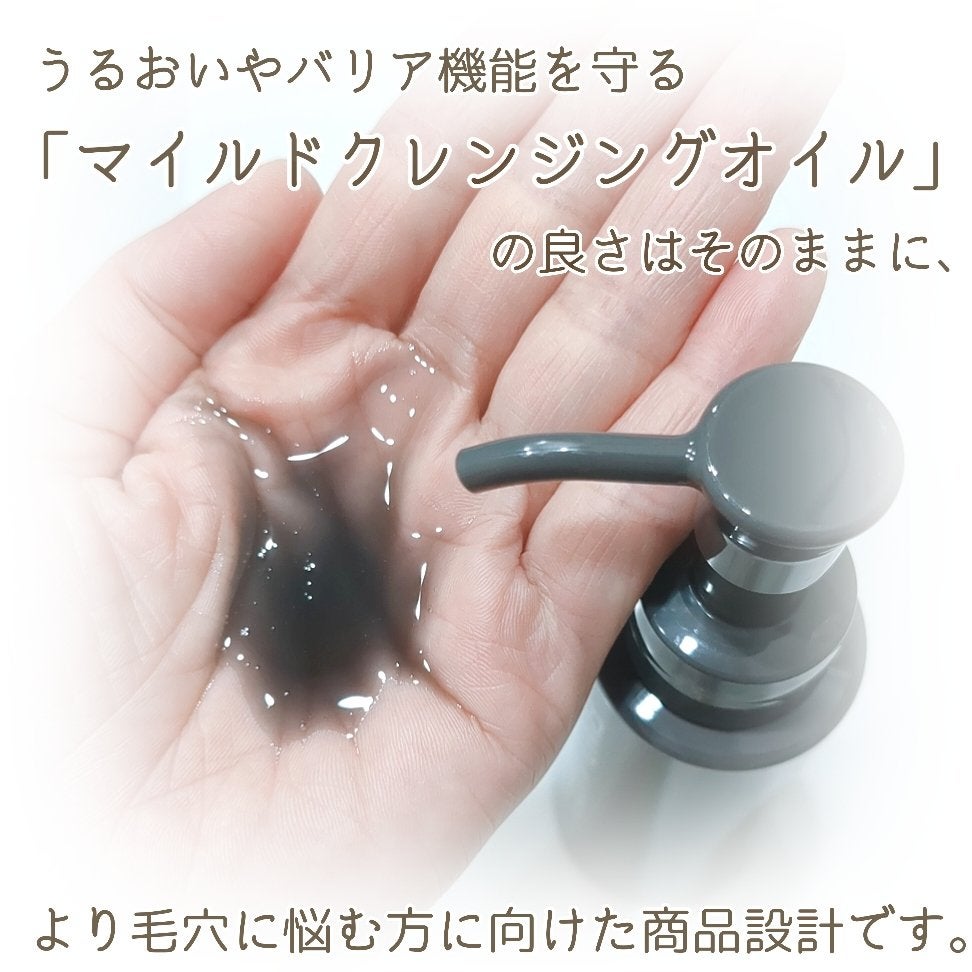 マイルドクレンジング オイル〈ブラック&スムース〉/ファンケル/オイルクレンジングを使ったクチコミ(2枚目)
