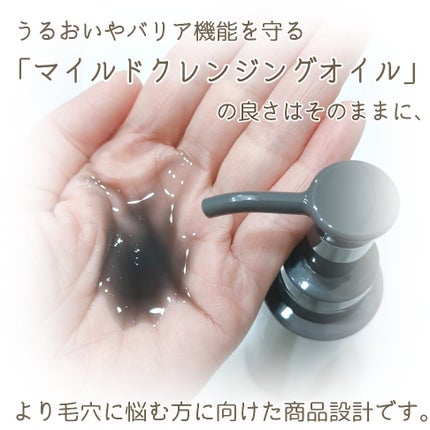 マイルドクレンジング オイル〈ブラック&スムース〉/ファンケル/オイルクレンジングを使ったクチコミ(2枚目)