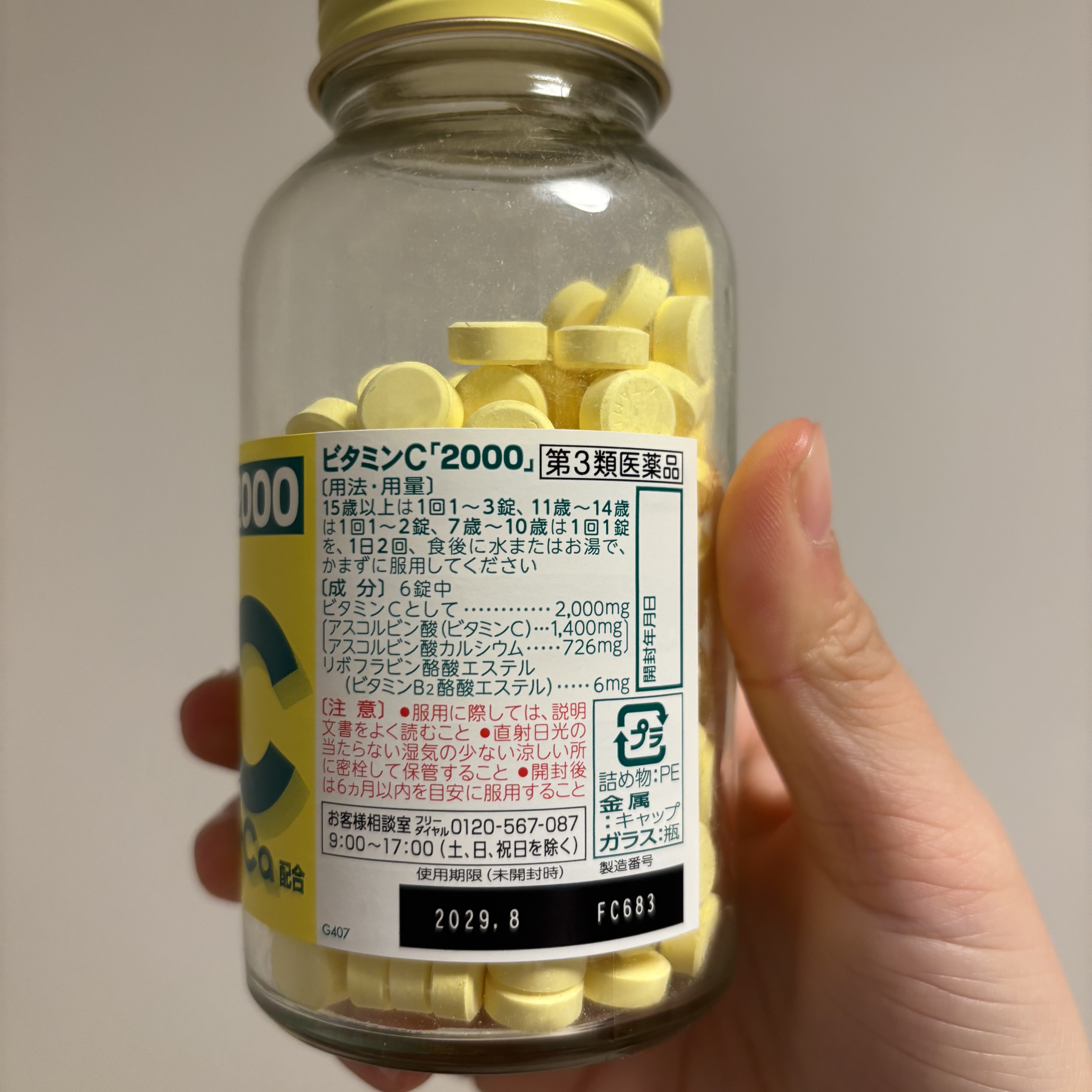 DHC 持続型ビタミンC/DHC/美容サプリメントを使ったクチコミ（3枚目）