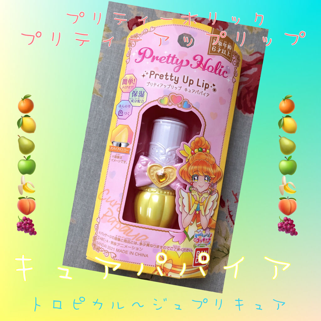 プリティホリック プリティアップリップ キュアパパイア Bandai Spirits Lips