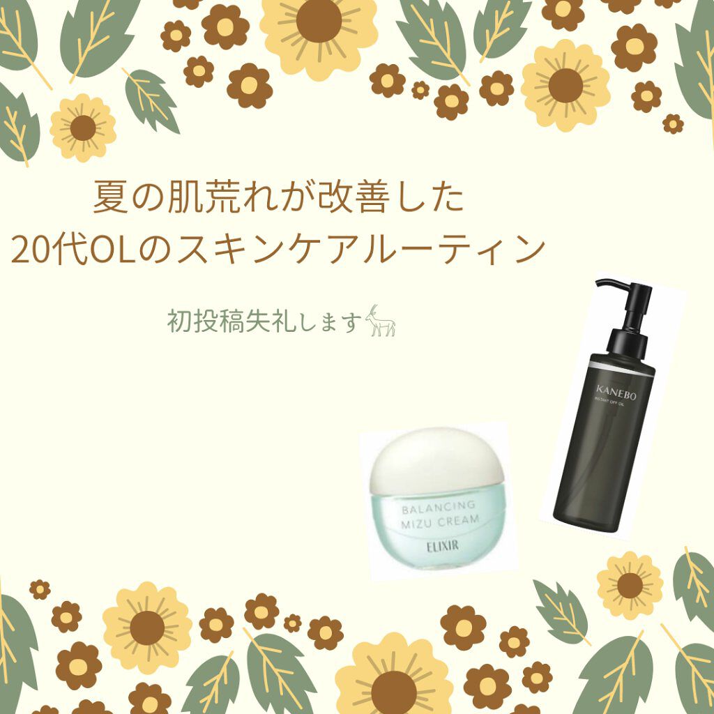 薬用しみ対策 美白化粧水/メラノCC/化粧水を使ったクチコミ(1枚目)