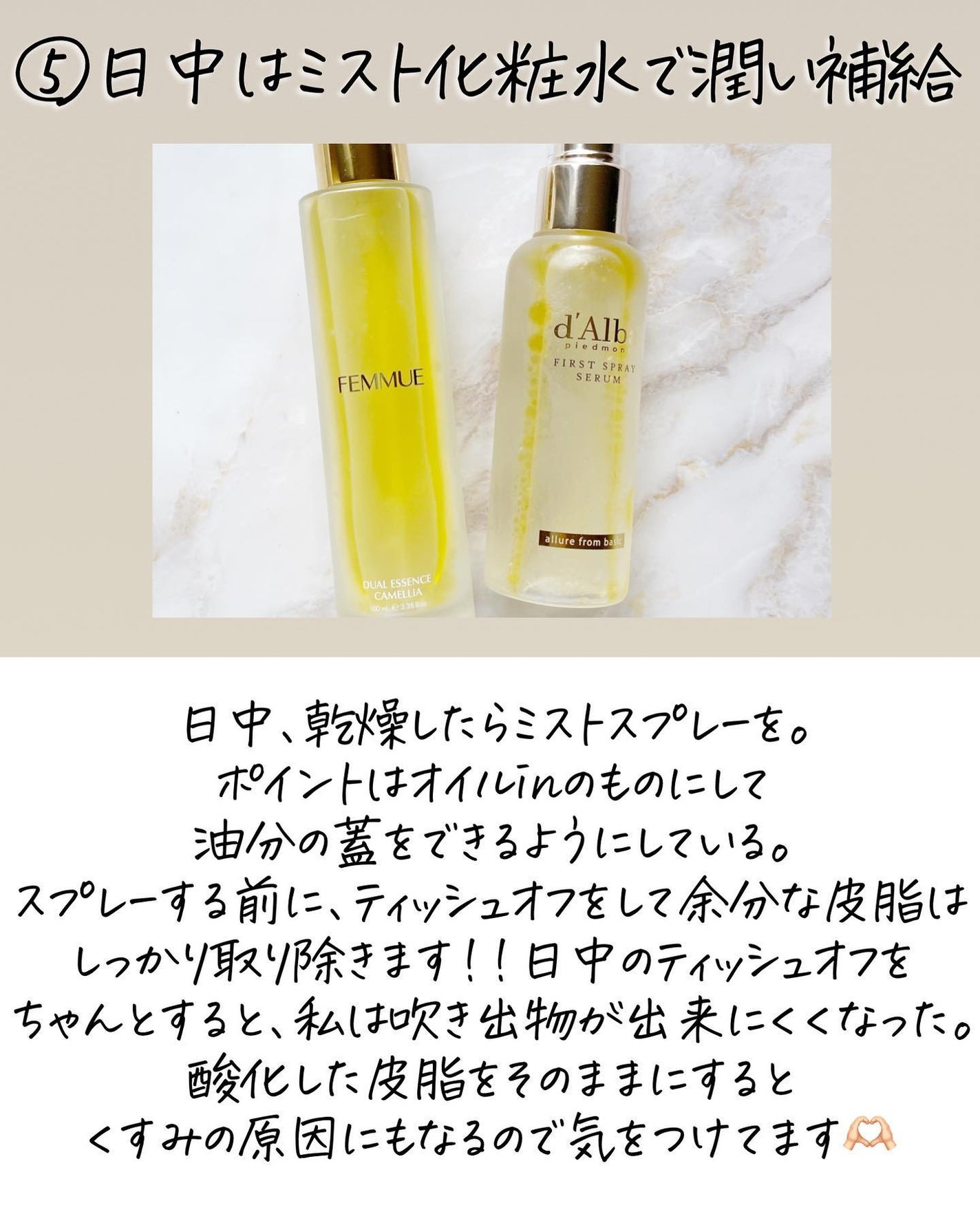ダルバ ホワイトトリュフファーストスプレーセラム/ダルバ/ミスト状化粧水を使ったクチコミ(6枚目)