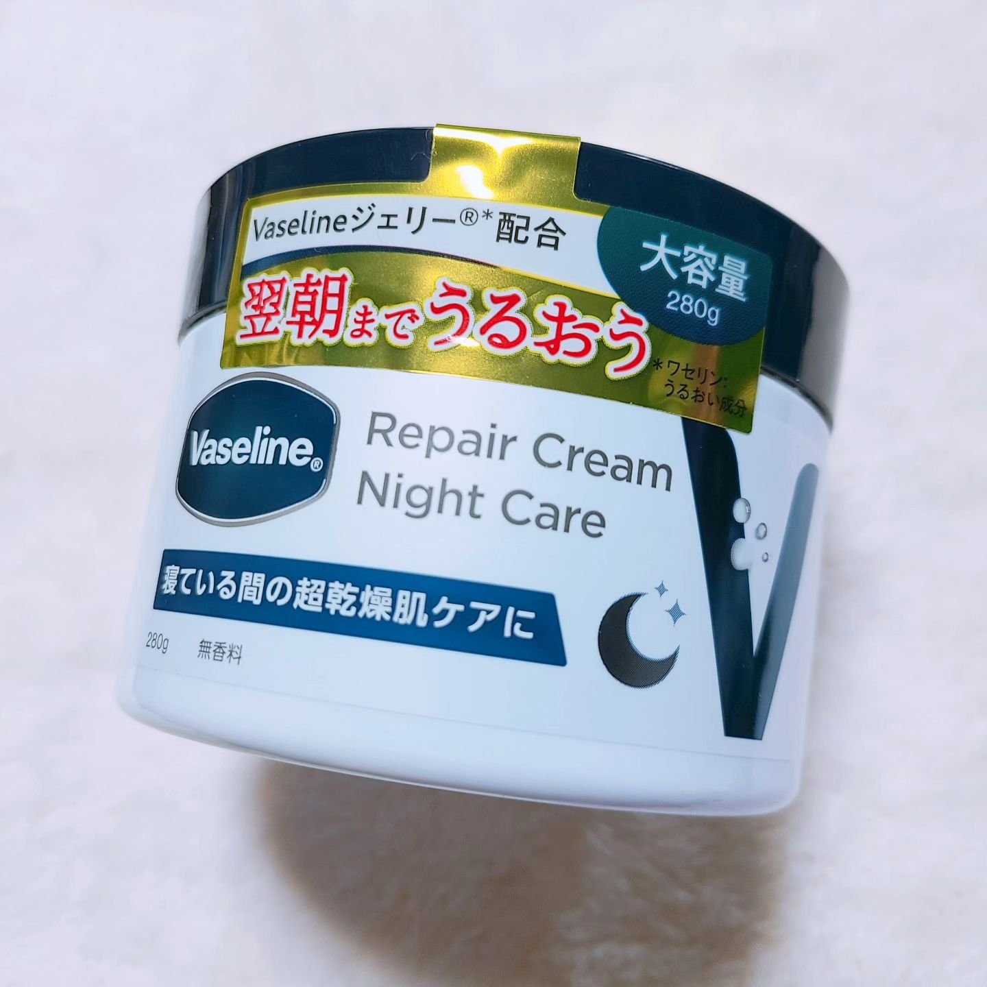 ヴァセリンリペアクリームナイトケア/ヴァセリン/ボディクリームを使ったクチコミ（2枚目）