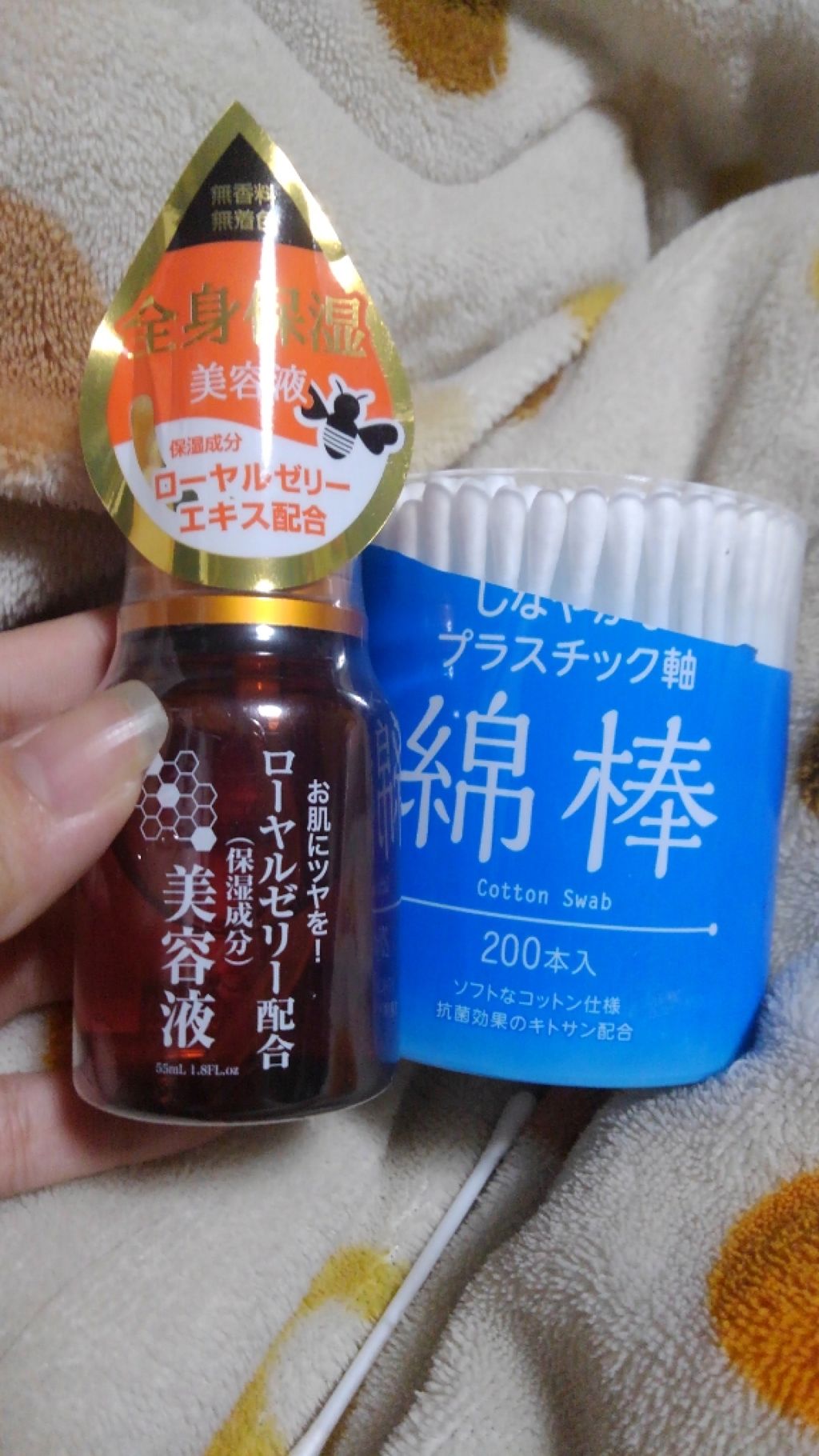 ローヤルゼリー配合 栄養ローション/DAISO/美容液を使ったクチコミ(1枚目)