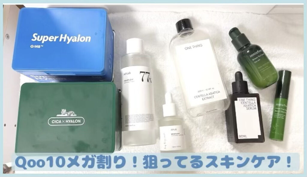 ツボクサセラム/ONE THING/美容液を使ったクチコミ（1枚目）