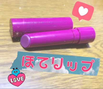 エテュセ リップエディション(プランパー)リッチスタイル/ヘルシースタイル/ettusais/リップケアを使ったクチコミ(1枚目)