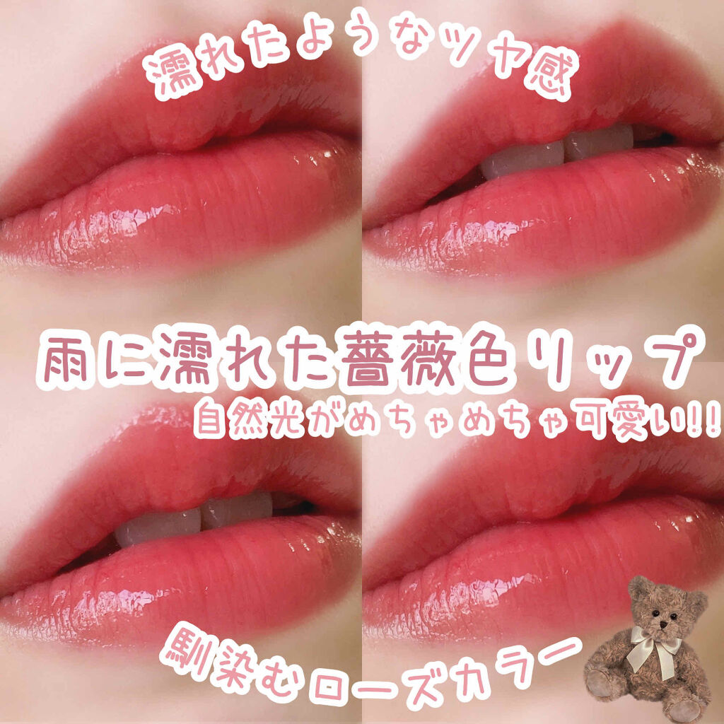 オーロラ デュイ ティント/MERZY/リップティントを使ったクチコミ（1枚目）