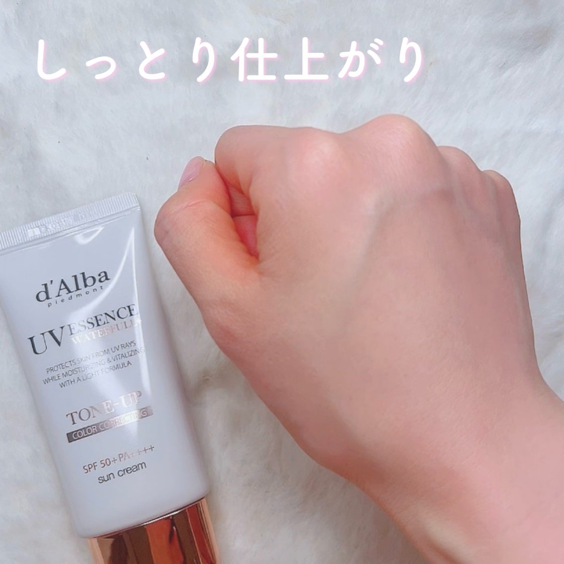 ウォータフルトーンアップサンクリーム/ダルバ/日焼け止めクリームを使ったクチコミ(3枚目)