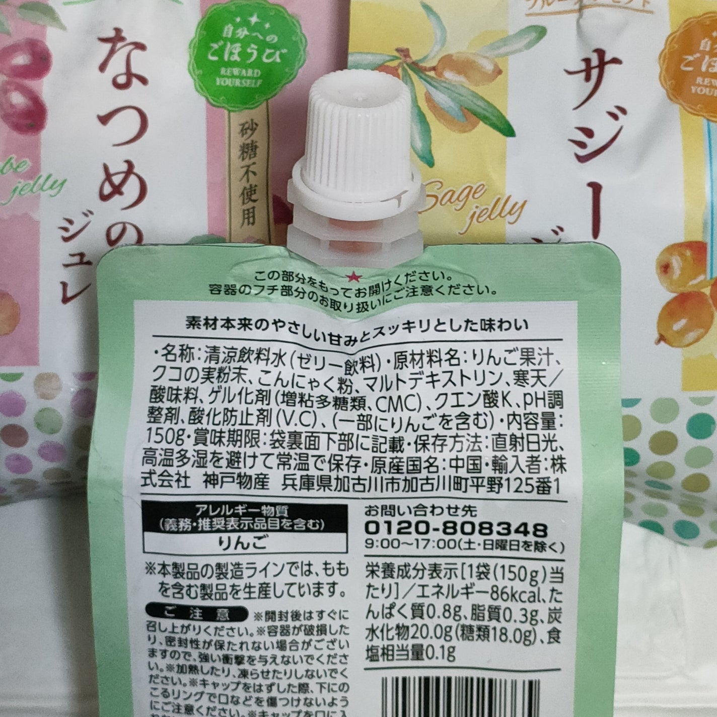 翠唯 on LIPS 「業務スーパーで見つけた!お砂糖不使用のこんにゃくゼリー✨️✼•..」(4枚目)