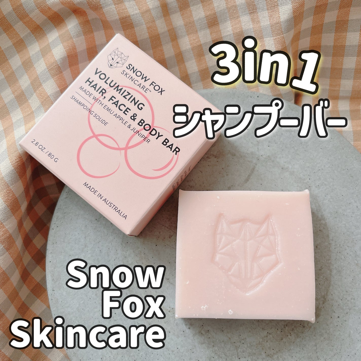 ボリュームアップ オールインワン シャンプー バー/SNOW FOX SKINCARE/サロンシャンプーを使ったクチコミ(1枚目)