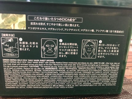 グリーンダーマCICA デイリーシートマスク/ネイチャーリパブリック/シートマスク・パックを使ったクチコミ(3枚目)