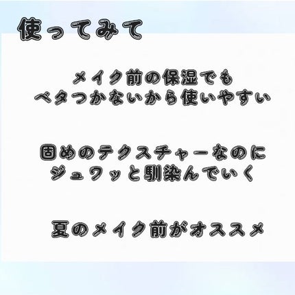 マルチアクアバーム/アクアレーベル/フェイスバームを使ったクチコミ(2枚目)