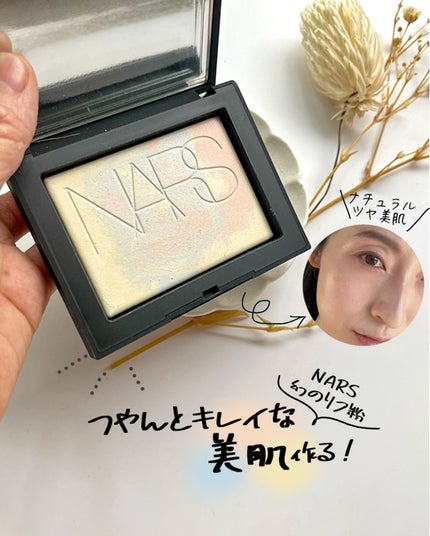 ライトリフレクティング プリズマティックパウダー STARDUST/NARS/プレストパウダーを使ったクチコミ(1枚目)