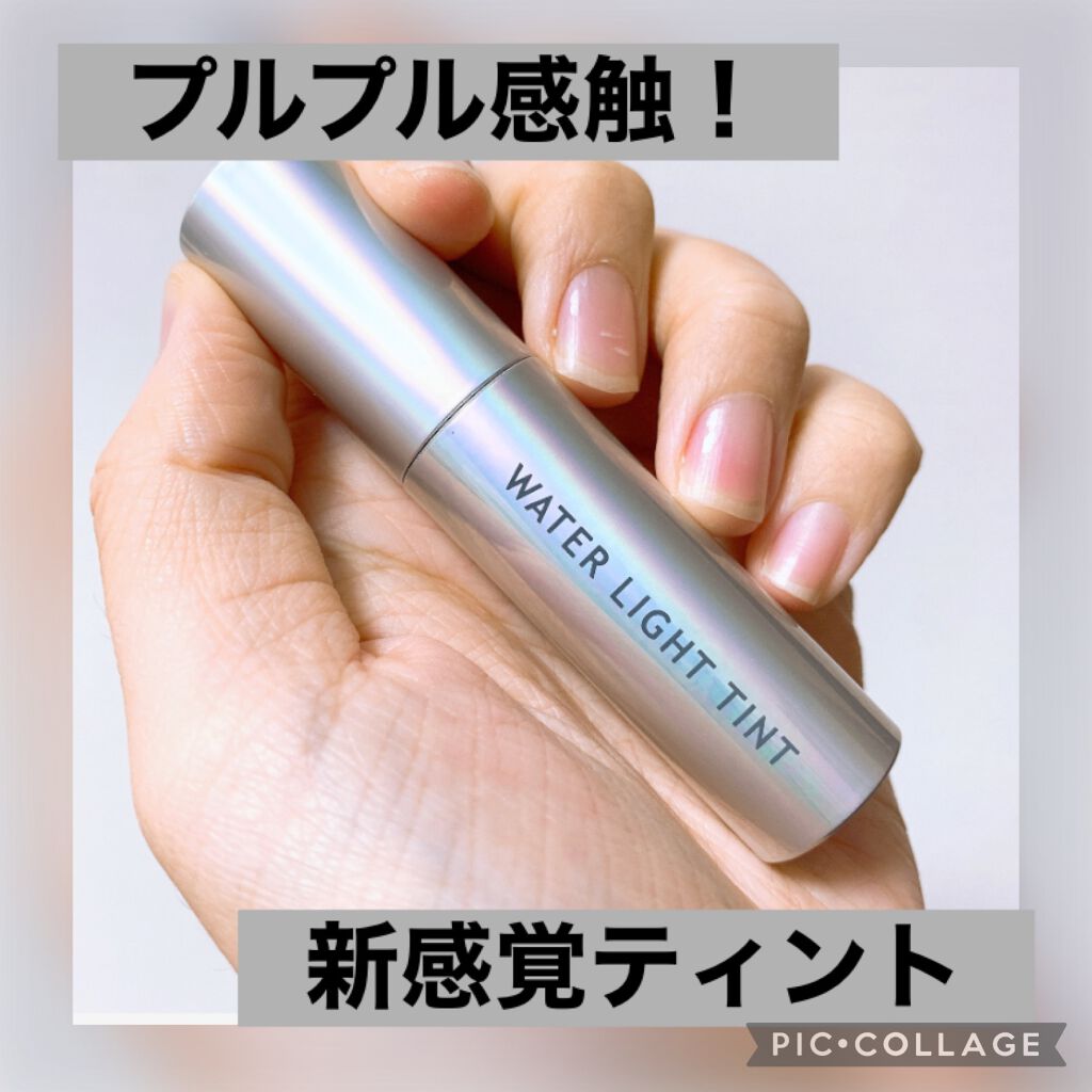 アピュー ウォーターライト ティント/A’pieu/リップティントを使ったクチコミ(1枚目)