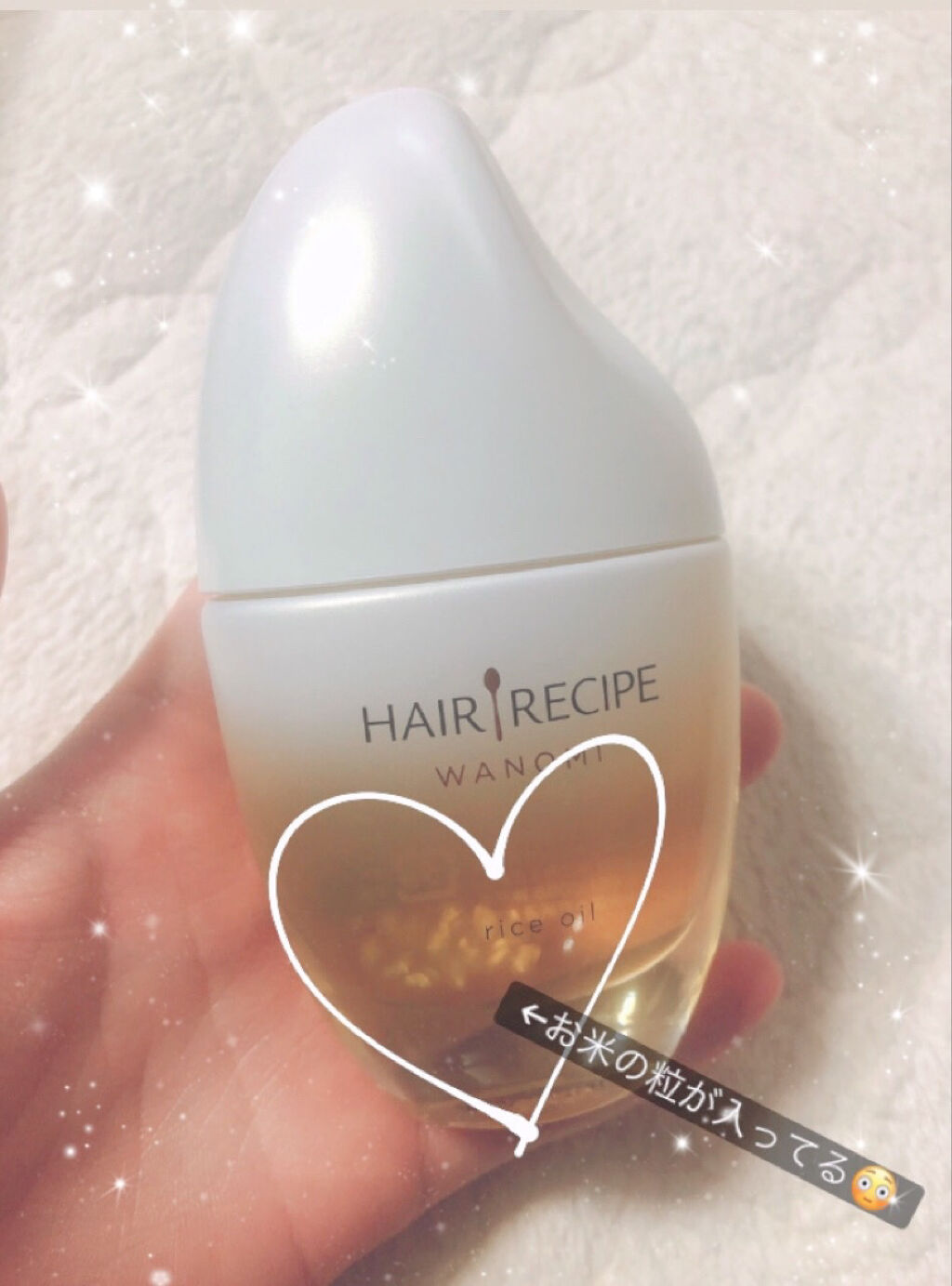 さらとろライスオイル(洗い流さないトリートメント)/WANOMI/ヘアオイルを使ったクチコミ（3枚目）