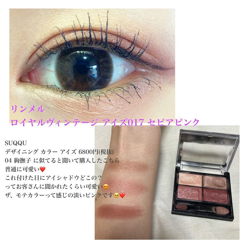 ロイヤルヴィンテージ アイズ/リンメル ロンドン/アイシャドウパレットを使ったクチコミ(2枚目)