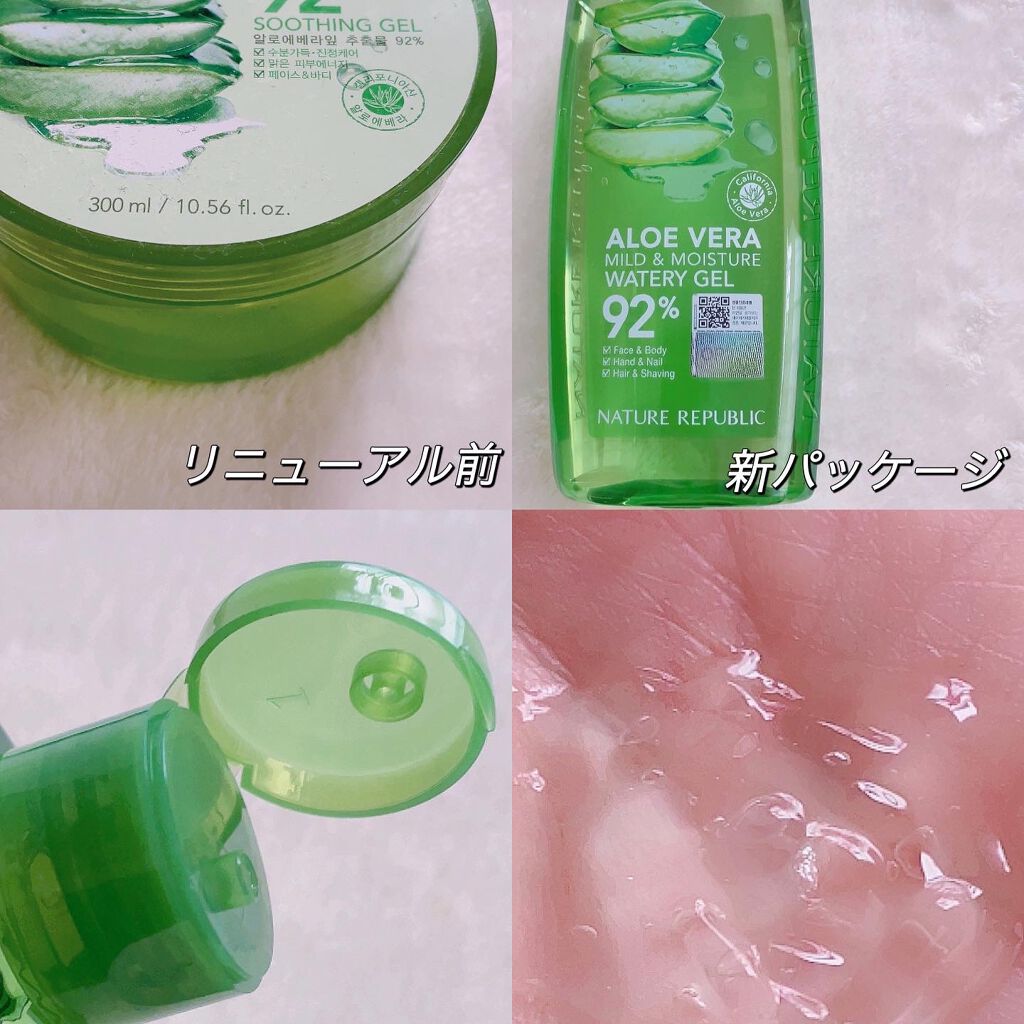 マイルド&モイスチャーアロエジェル/ネイチャーリパブリック/ボディローションを使ったクチコミ(2枚目)