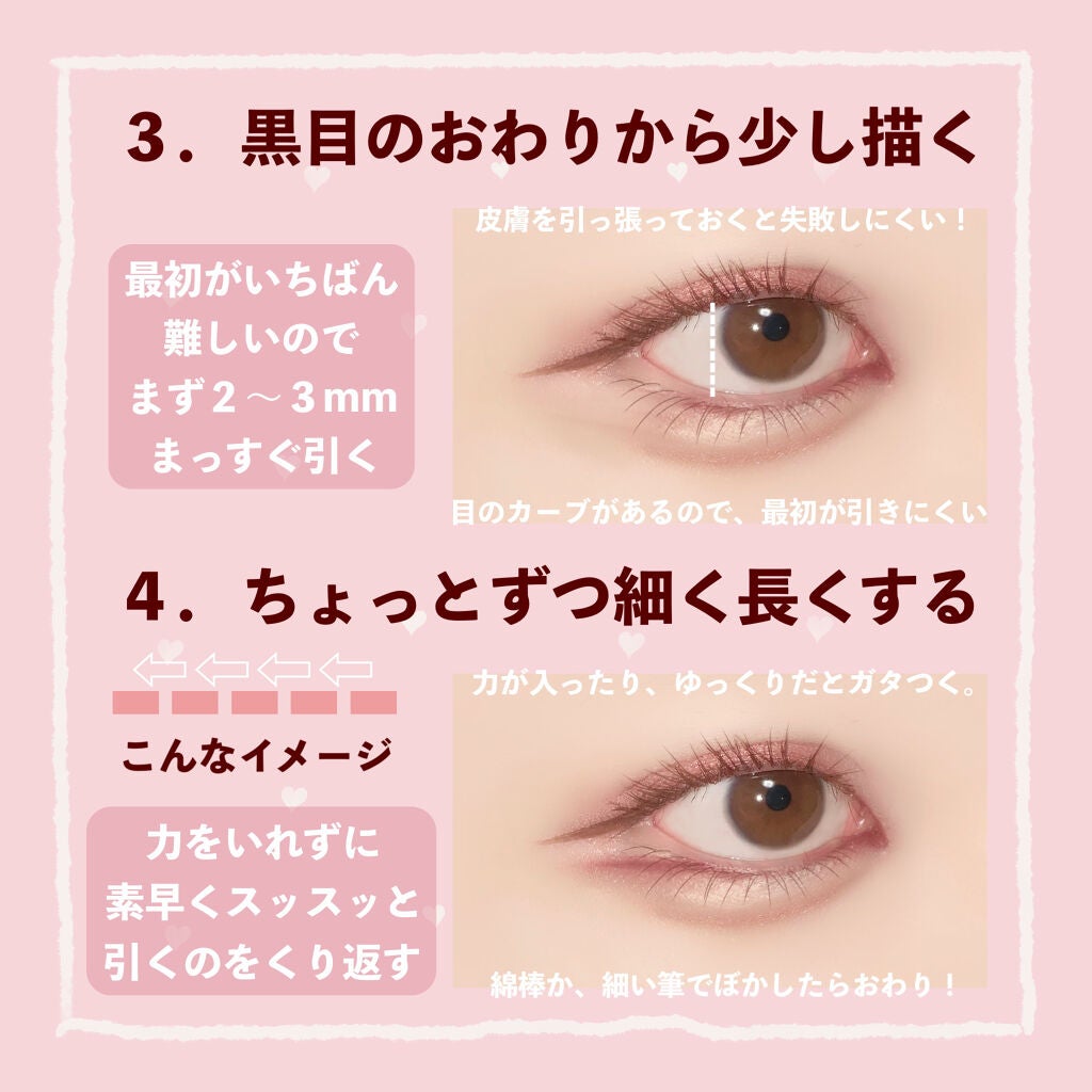 クリーミータッチライナー/キャンメイク/ジェルアイライナーを使ったクチコミ(3枚目)