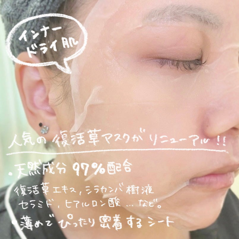 オアシス スージング マスク/Dr.Althea/シートマスク・パックを使ったクチコミ(2枚目)