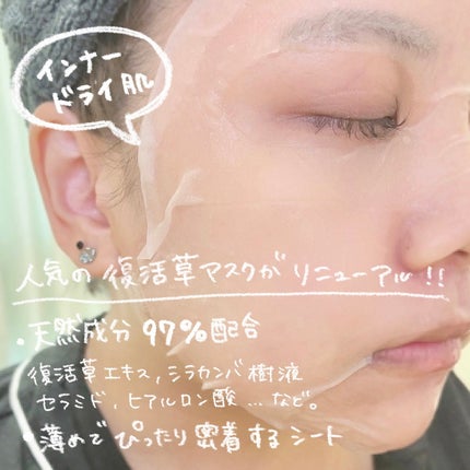 オアシス スージング マスク/Dr.Althea/シートマスク・パックを使ったクチコミ(2枚目)