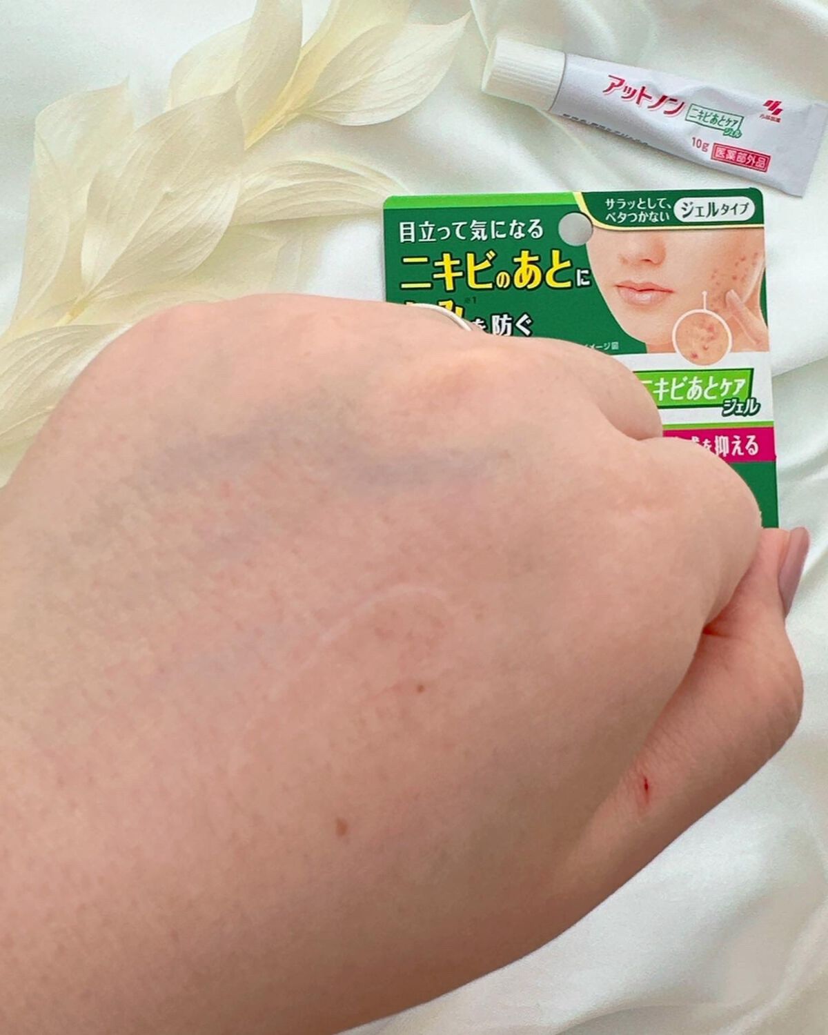 ニキビあとケアジェル/アットノン/その他スキンケアを使ったクチコミ(4枚目)