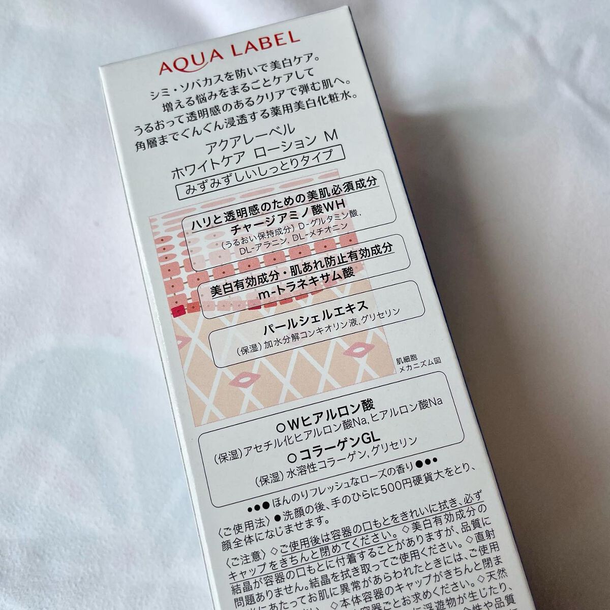 ブライトニングケア ローション M(医薬部外品)/アクアレーベル/化粧水を使ったクチコミ(7枚目)